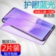 Meizu 16s [Черно -синий свет] Ультра -тонкая алмазная пленка (2 таблетки) Отправить пленку линзы+задняя мембрана