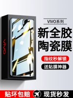 Vivox90pro Steel Stension x80pro+керамическая пленка x70t мобильного телефона Pro+Anti -Peeping Film Vi Blu -Ray x60 Странная экрана версия экрана HD Anti -FingerPrint x50p защитная мягкая пленка POR Ten Protbable Applibable Applieablebleablebablebablebablebleablebable Применить применимо.