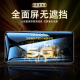 IQOO3 Memdered Film Vivoiqoo3 Мобильный телефон мобильного телефона IQOO Полно -экранный покрытие IQOOPRO FORTED 3 BLU -RAY IQOONEO ОРИГИНАЯ АНТИ -FINGERPRINT PLOND Пленка Пыль -без белого края