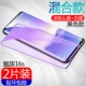 Meizu 16s [1 Black HD+1 Black Blue Light] Ultra -Thin Diamond Film (2 таблетки) Посылающая пленку линзы+задняя мембрана