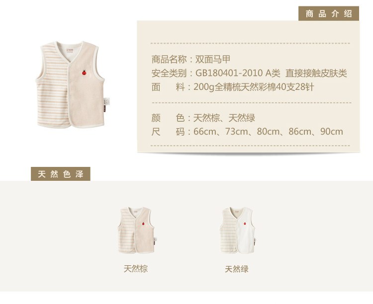 Gilet enfant - Ref 2070379 Image 22