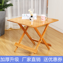 Folding table home bamboo learning table small square table simple small apartment table portable bed dormitory table