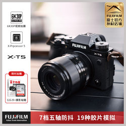 ພ້ອມສົ່ງ] Fuji X-T5 mirrorless retro camera xt5 ຫ້າແກນຕ້ານການສັ່ນສະເທືອນມືອາຊີບ 6k video xt4 ຍົກລະດັບ