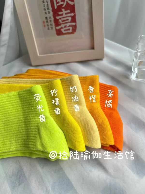 Shilu Yoga Socks Pilates Dance Socks Yellow Indoor Sports Non-Slip Yoga Long Socks