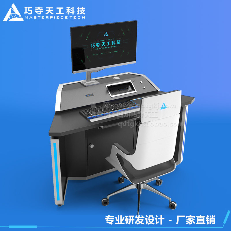Can be combined 4 6 8 multi-person multimedia operator station all-metal simple technology computer desk console