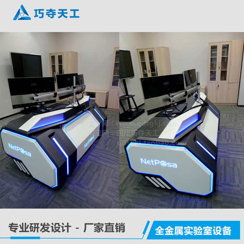 Control Center Operator Station Dispatch Center Office Equipment Data Analysis Workbench All-metal desk