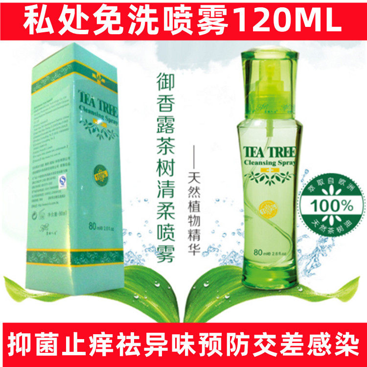 Corley Life Deuxi Tea Tree Soft Spray 120ml bottle Anti - itching and anti - odor crossover