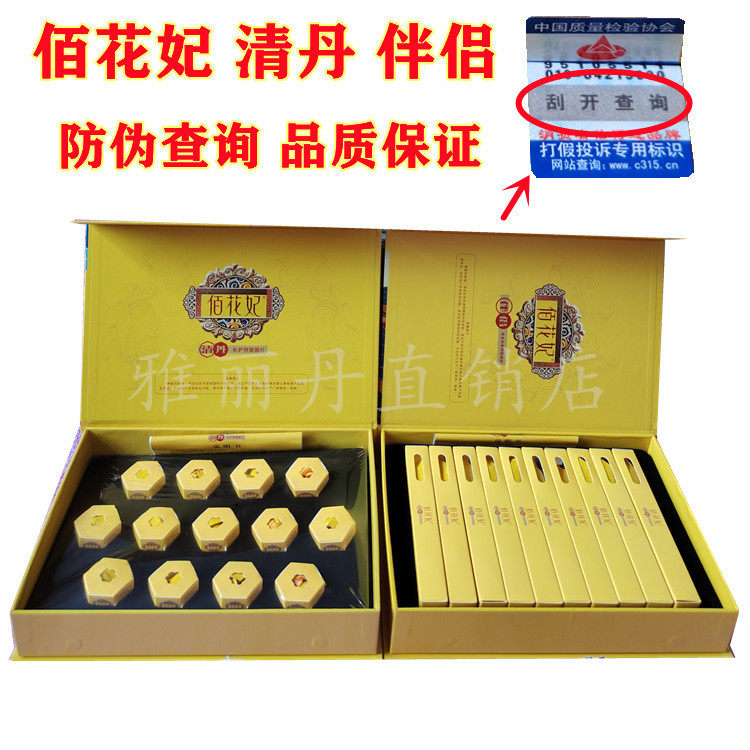 Enterprise Shop Anti-counterfeiting Baihuafei Qingdan Palace Antibacterial Pill Baihuafei Companion Repair Gel