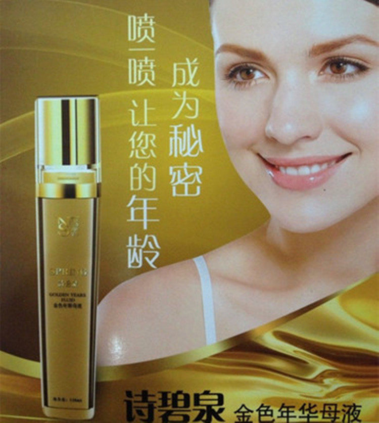 (Enterprise shop) Estee Biquan Golden Age Mother Liquid Youth Freezing Liquid 120ml