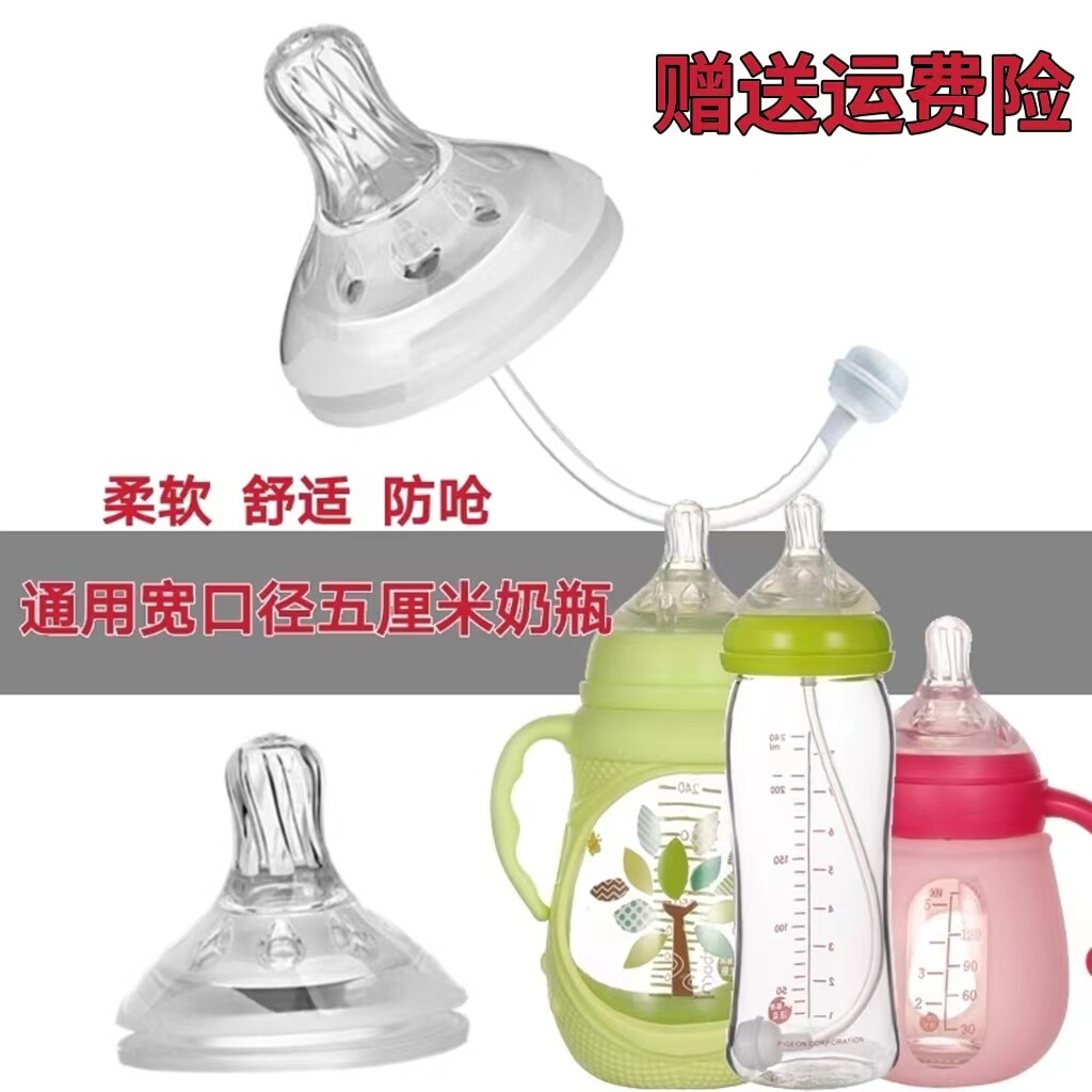 3 only fit baby pacifier wide bore bottle universal accessory anti-flatuled gas wide opening nipple straw one-piece super soft