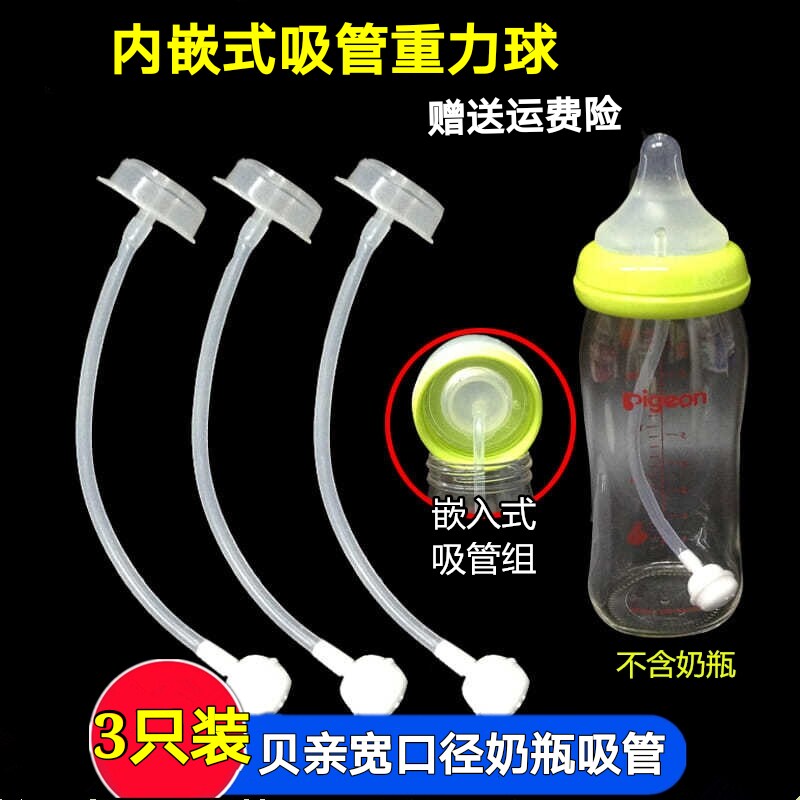 Special accessories Beloved wide calibre Bottle Straw Accessories Glass PPSU Plastic Bay IMPORT BOTTLE NIPPLE STRAW