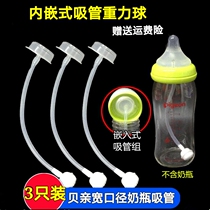 Special accessories Beloved wide calibre Bottle Straw Accessories Glass PPSU Plastic Bay IMPORT BOTTLE NIPPLE STRAW