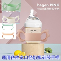 General Hegen Bottle Accessories Straw Handle Hergan Milk Bottle Duckbill Gravity Ball School Drinking Cup Replacement Head Nipple