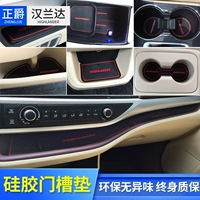 Подходит для 15-22 Hanka Garter Sinks Mits Car Glip Новая модифицированная подушка подушки, а антисл.