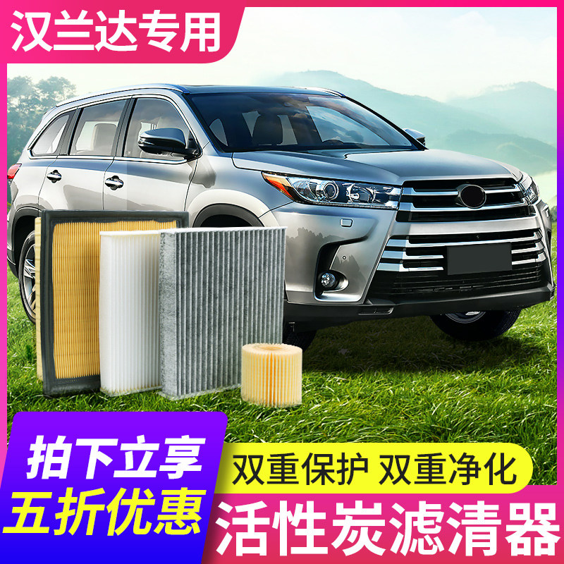 Suitable for 09-21 New Old Handlanda air filter core oil filter Heart air conditioning filtration cleaner Three-filter maintenance accessories