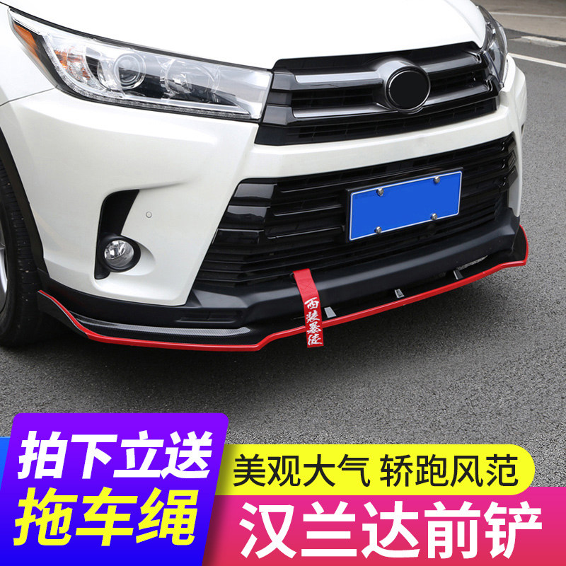 Apply 18-21 hanranda front and back bar retrofit front Shovel Trim Front Lip Antico to surround the carbon fiber front bar spoiler