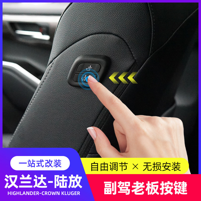 Applicable 09-22 hanlanda boss button co-pilot adjustment crown land discharge motion seat switch accessories