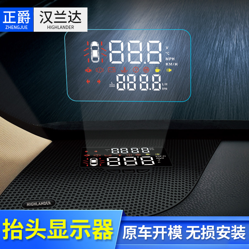 Apply 15 -21 hanlanda Spike Head Display Hud Speed Meter 17 18 Retrofit Concealed Suspended Projection