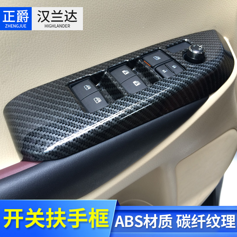Suitable for 15-21 models Highlander modified interior patch 17 18 carbon fiber glass window switch handrail sequins