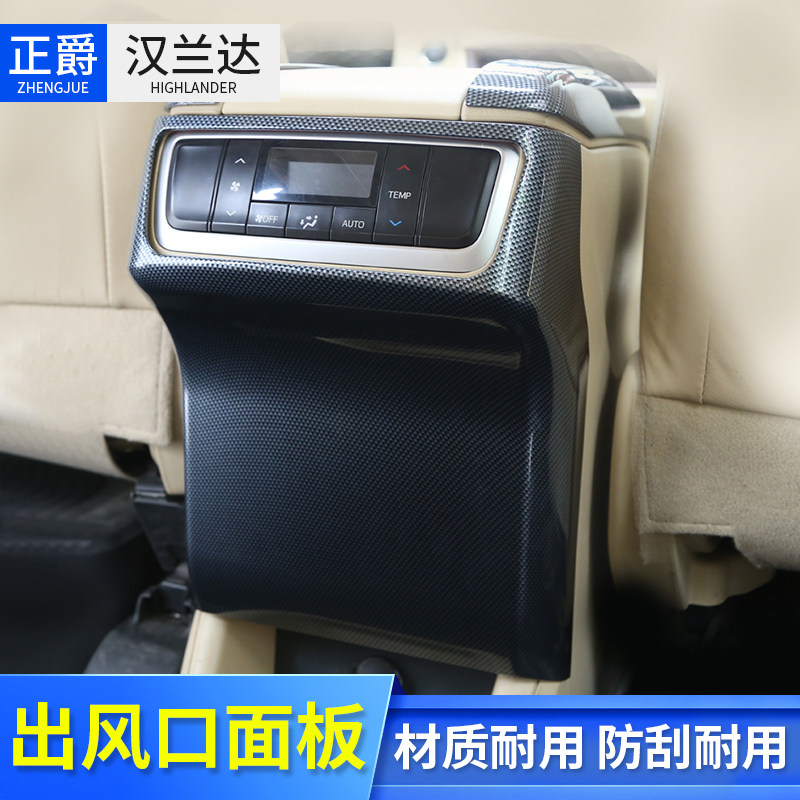 Applicable 15 -21 hanlanda seat anti-kick mat carbon slim fit anti-bumper stickproof strip sticker interior