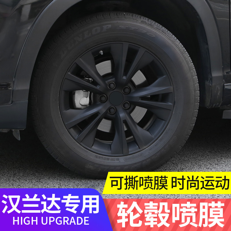 Suitable for hanlanda hub spray film rechromatic wheel repair body spray paint can tear spray film retrofit black