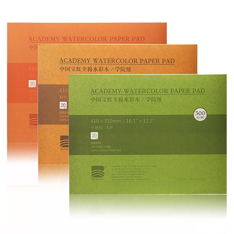 Baoding Baohong Watercolor book 300g four-sided sealing glue 16k 8K medium coarse cotton watercolor paper entry-level
