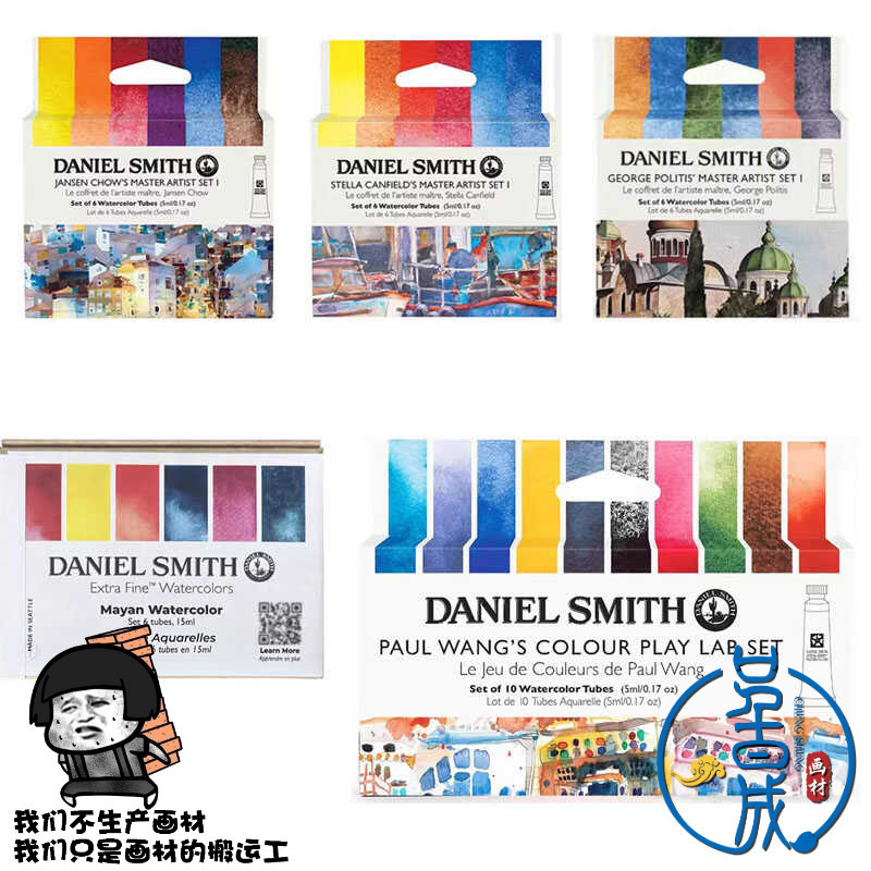 New Product Ds Watercolor Set Artist-Grade 5ml Tube Color Danielsmith Master-Grade Watercolor Paint 6 Colors
