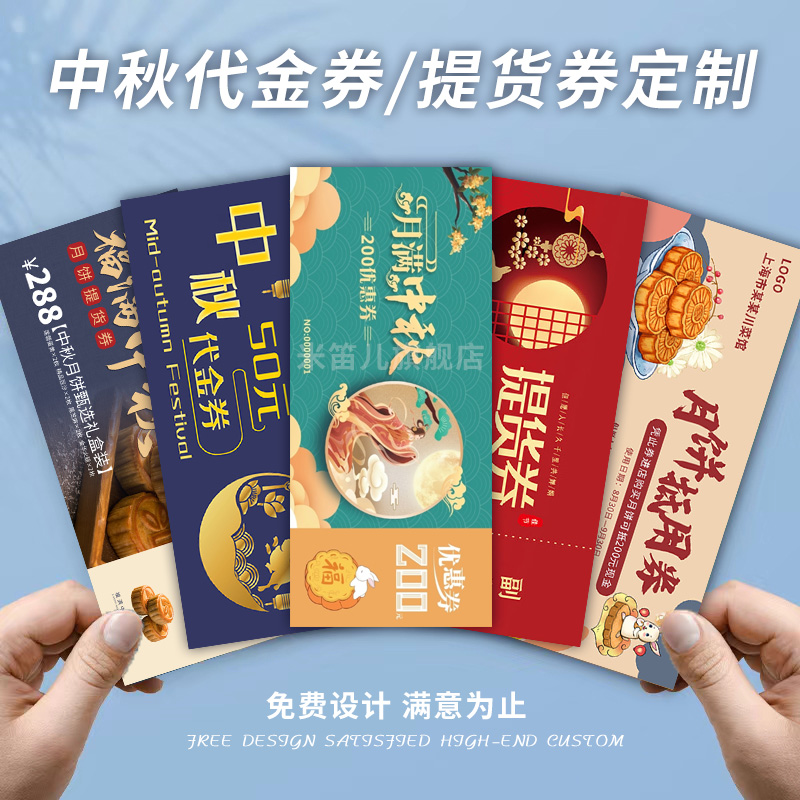 Mid-Autumn Festival Dynasty Gold Voucher Booking Mooncake Gift Box Pick-up Voucher Design Printing Company Send Staff Gift Exchange Small Card Making Positive Voucher Big Brake Crab Gift Cash Credit for Preferential Rolls-Taobao