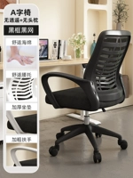 Стул А-образной формы с черным каркасом и черной сеткой [гарантия 10 лет]