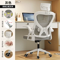 Белая рамка, серая сетка [удобный латекс] Xiaoyao + 3D-подголовник + эластичная поддержка талии ⭐⭐⭐