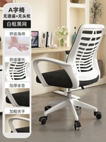 Стул А-образной формы с белым каркасом и черной сеткой [гарантия 10 лет]