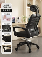 Стул А-образной формы с черным каркасом и черной сеткой + подголовник [гарантия 10 лет]