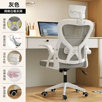 Белая рамка, серая сетка [высокоэластичная губка] Xiaoyao + 3D подголовник + эластичная поддержка талии ⭐⭐⭐