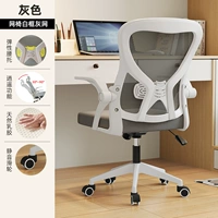 Белая оправа, серая сетка [удобный латекс] Xiaoyao + эластичная поддержка талии ⭐⭐⭐