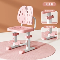 Princess Pink [Butterfly Backrest + Stoptep] подъем и подъем зажима