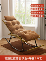 Customized balcony chair rattan leisure rocking chair outdoor lunch break chair courtyard cooling lounge chair home backrest chair lazy