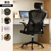 Черная рама и черная сетка [высокоэластичная губка] 3D-подголовник + эластичная поясничная поддержка ⭐⭐