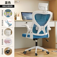 Белая рамка, синяя сетка [высокоэластичная губка] Xiaoyao + 3D подголовник + эластичная поддержка талии ⭐⭐⭐