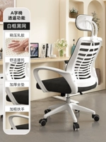 Стул А-образной формы с белым каркасом и черной сеткой + Xiaoyao + подголовник [гарантия 10 лет]