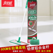 Meiliya flat mop Silver Silk Road 600 flat mop Self-adhesive mop Large long plate mop