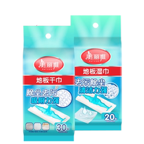 Meliya floor dry wipes wet wipes electrostatic mop dust paper disposable mop vacuum paper floor wipes