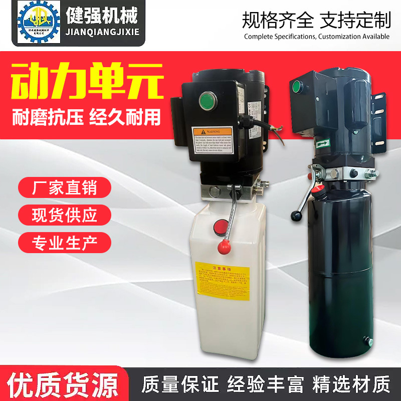 Lift Power Unit Hydraulic Pump Assembly Lift 220V380V Accessories Lift Accessories Hydraulic Pump Station