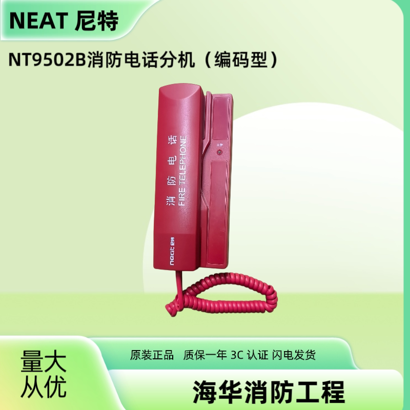 Nitt Fire Phone Extension Code Type Nt9502B Fire Phone Extension Nt9502D Fire Phone Jack Nitt Fire Phone Extension Code Type Nt9502B Fire Phone Extension Nt9502D Fire Phone Jack