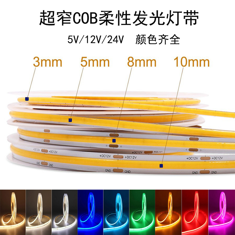 3mm Wide Self-Adhesive Cob Light Strip 12V24V Led Flexible Ultra-Narrow Linear Light Channel 5mm Car Model Decorative Strip 5V