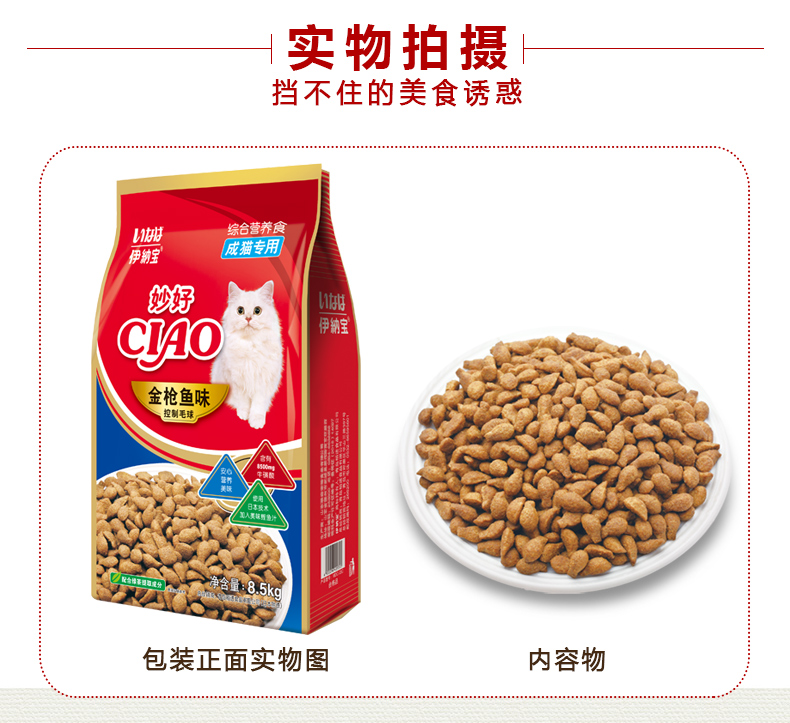 Nhật Bản Inabao Thức ăn cho mèo Tuyệt vời để đi đến hương vị cá ngừ bóng trong nhà Tiếng Anh ngắn cộng với thức ăn cho mèo Philippines 8,5kg - Cat Staples mua thuc an cho meo