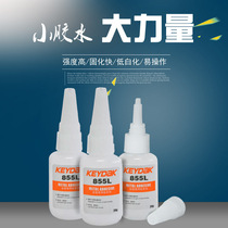 KD-855L silicone adhesive metal glue silicone adhesive stainless steel quick-drying glue