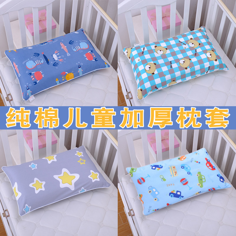 Pure cotton children cartoon pillow sleeper cotton kindergarten student single latex pillow sleeve zipper type small pillow core sleeve