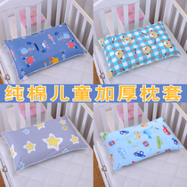 Pure Cotton Children Cartoon Pillowcase All-cotton Nursery School Students Single Latex Pillow Headgear Zip Style Small Pillow Inner Sleeve