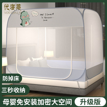 Mongolia packs mosquito nets free of installation 1 5m beds 1 8 m Double doors people with increased space mosquito-proof mosquito nets