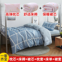 College student Dormitory Bed Bedding Three Sets Bedding Mattress Pillow Single Beds Up And Down Six Suits 0 9m 9m